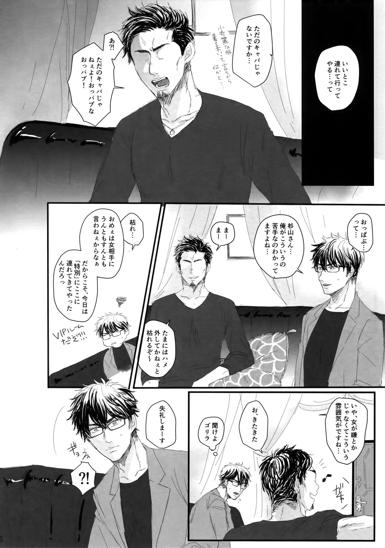 60-pun no Joukou page 5 full