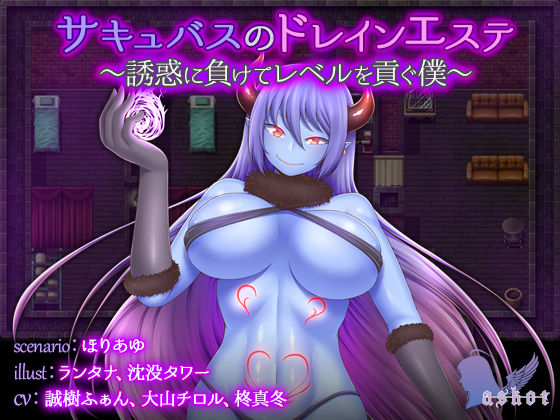 Succubus no Drain Esthe ~Yuuwaku ni Makete Level o Mitsugu Boku~ page 1 full