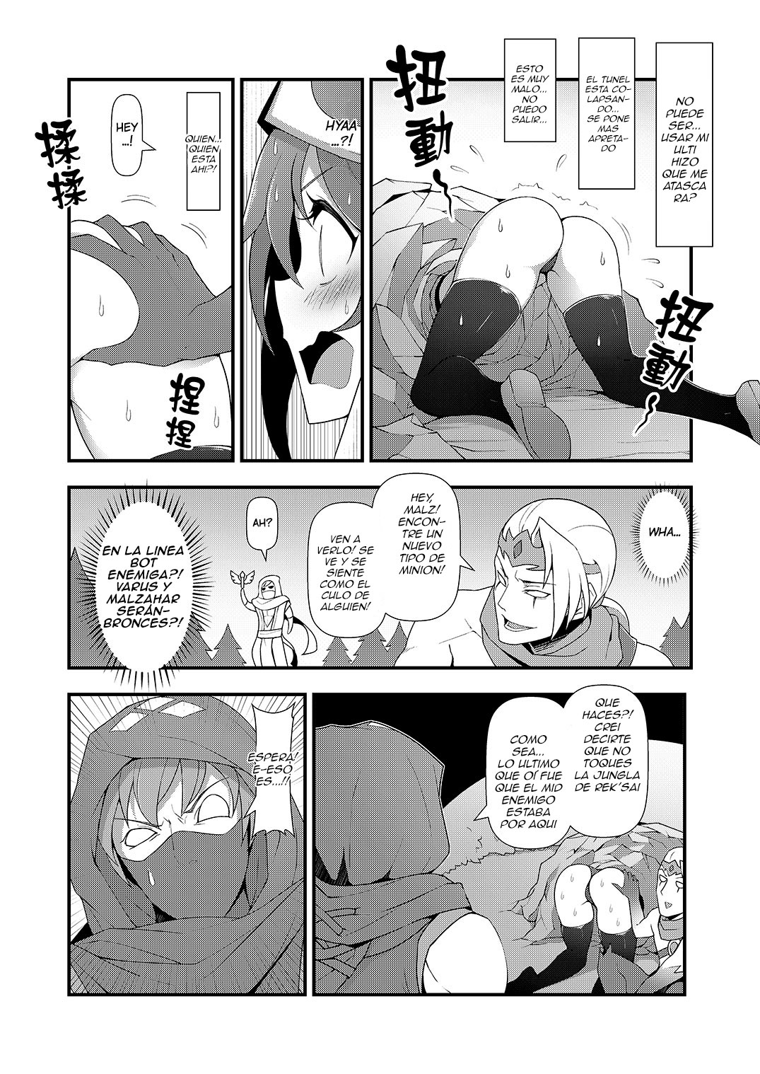 ININ Renmei 2 | ININ League 2 page 5 full