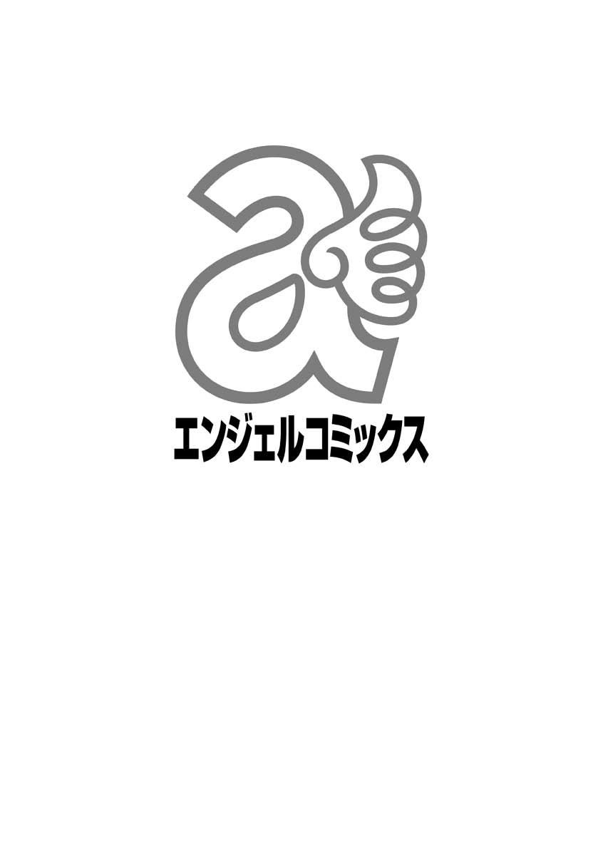 Haiboku no Joou - Kutsujoku no Acme Sarashi page 4 full