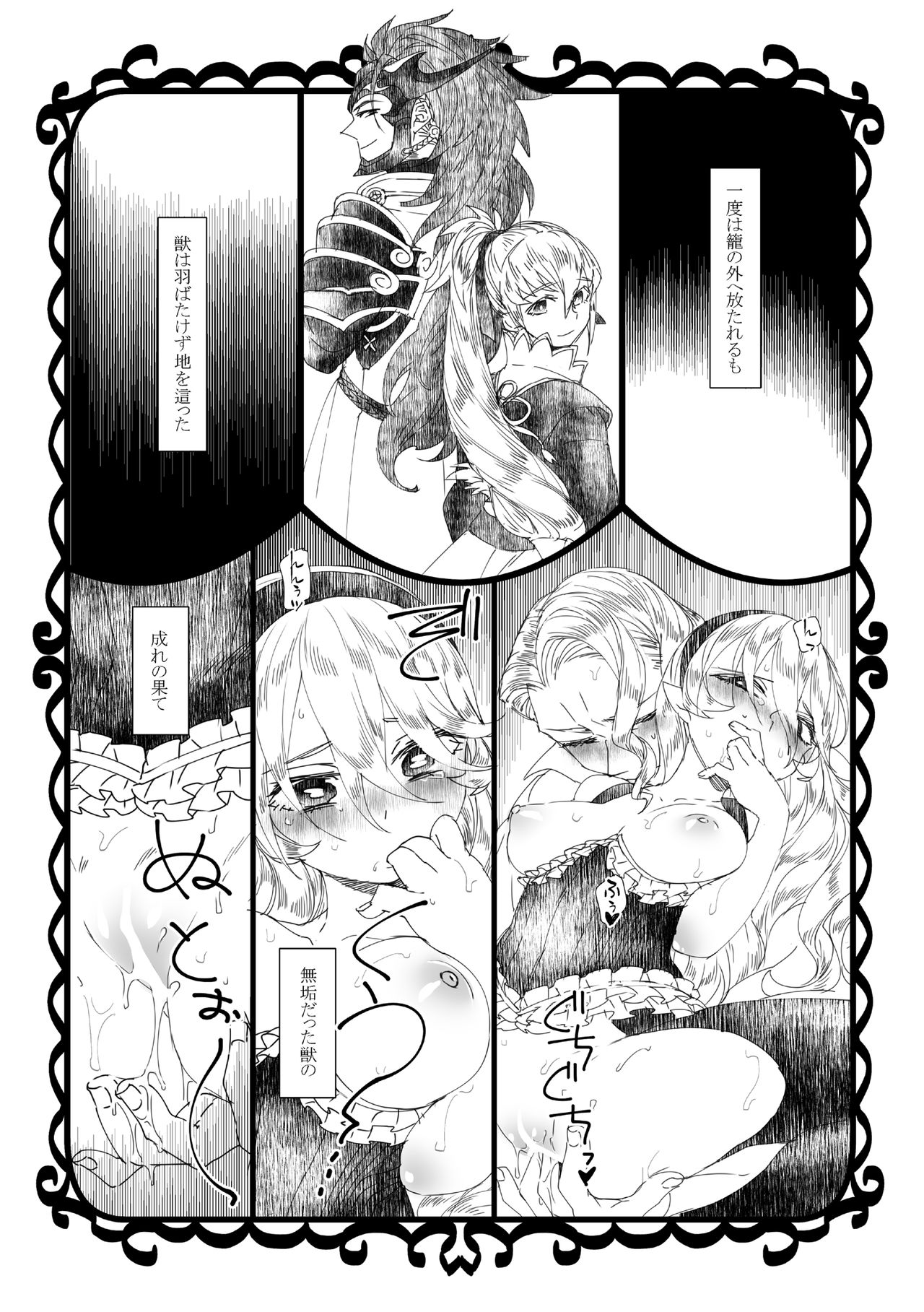 Ai Yoku page 4 full