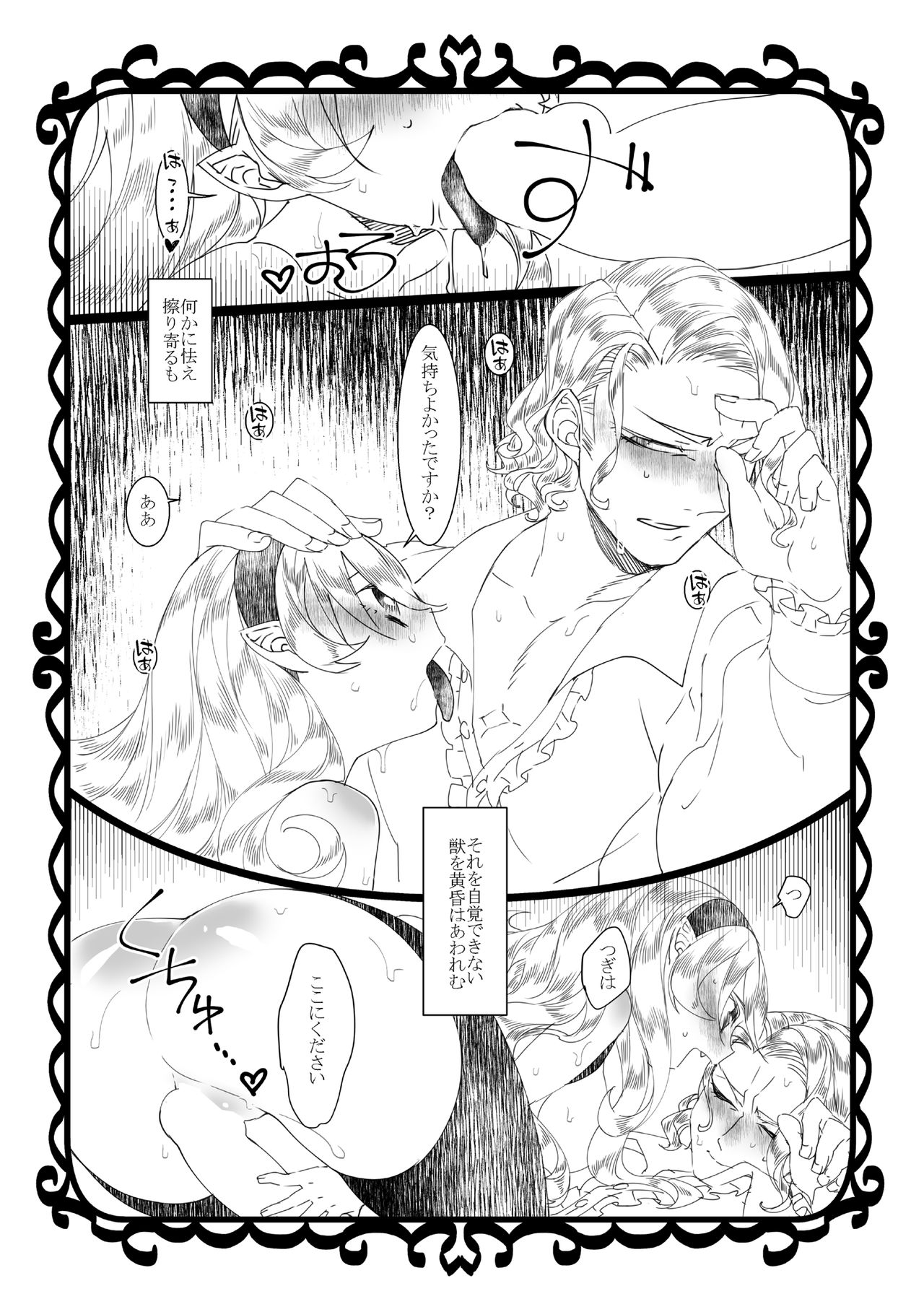 Ai Yoku page 7 full