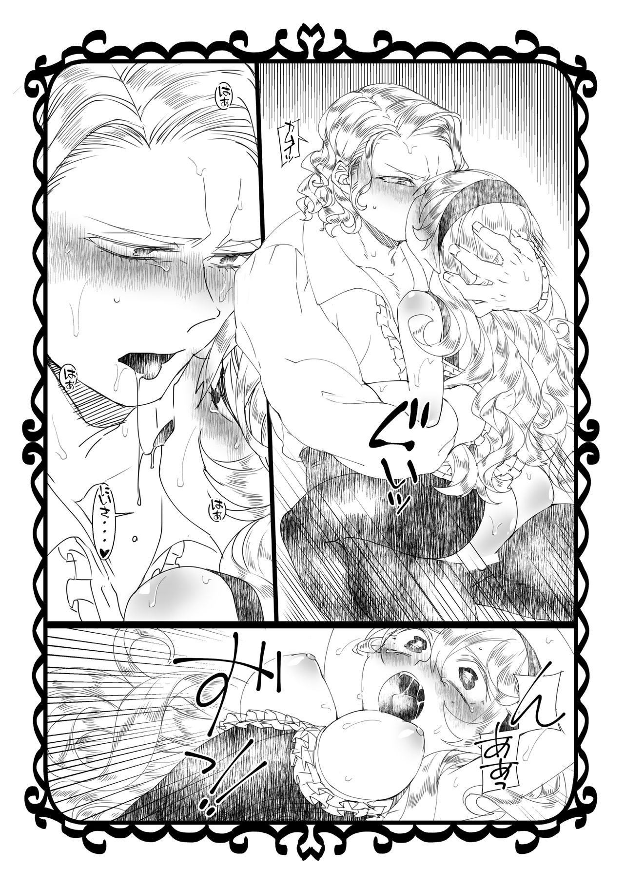 Ai Yoku page 9 full