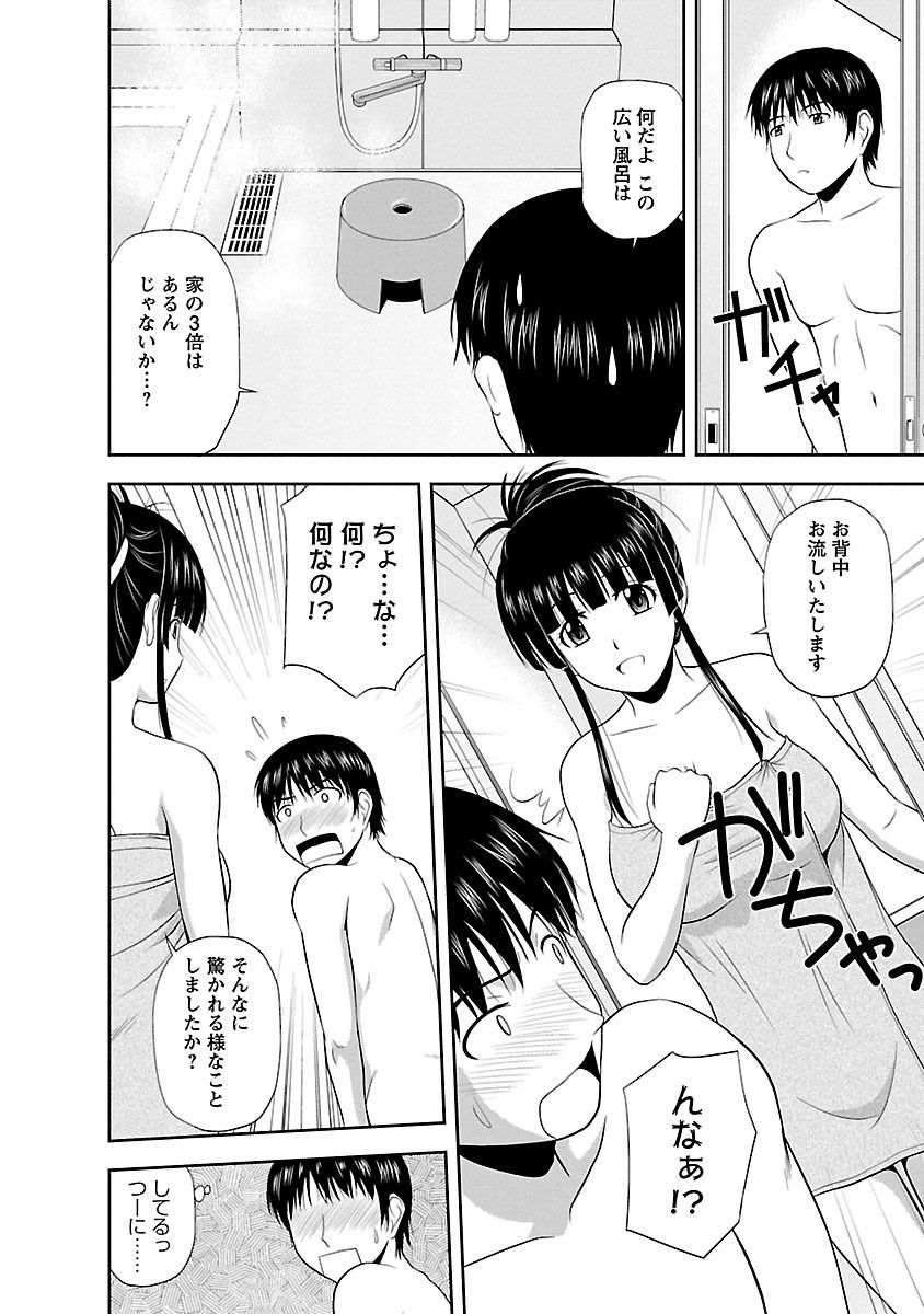 Yaruki Switch page 10 full