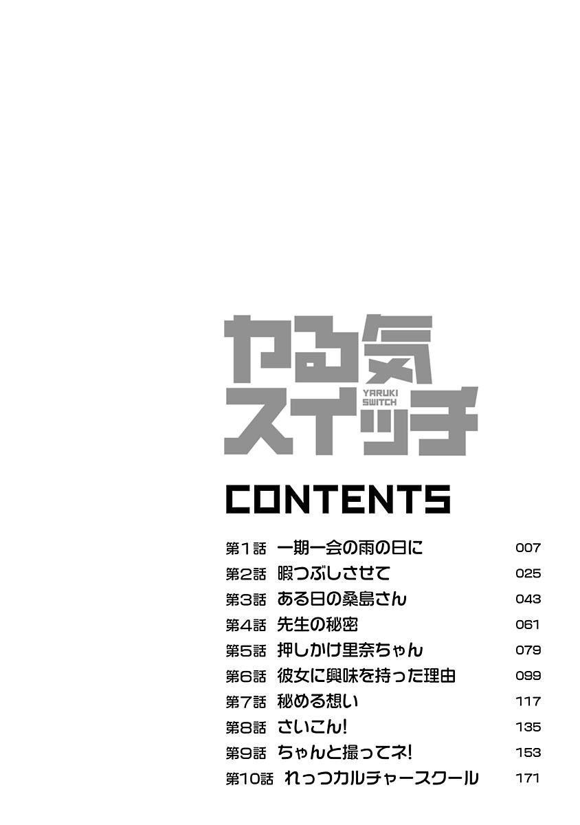 Yaruki Switch page 4 full