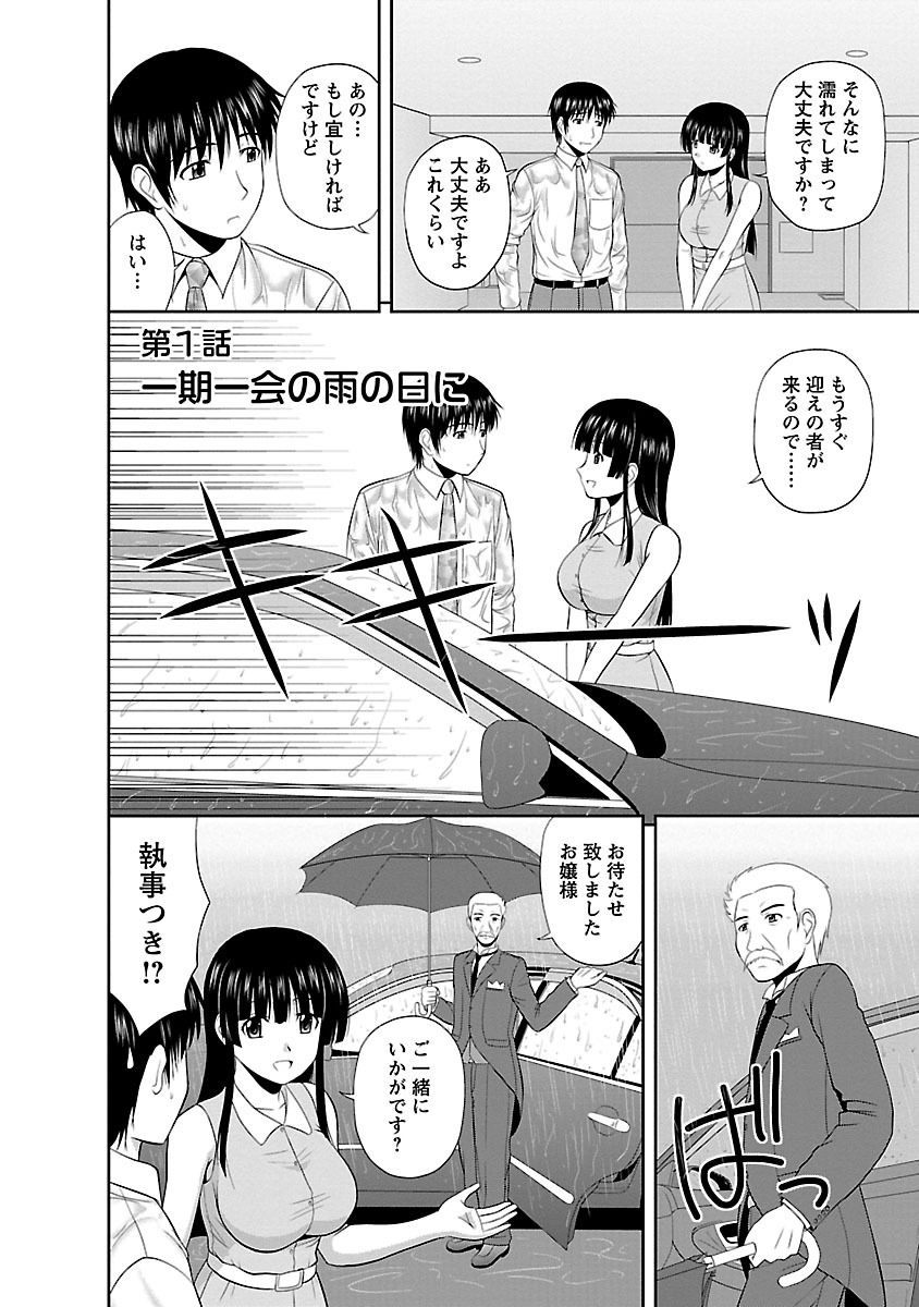 Yaruki Switch page 6 full