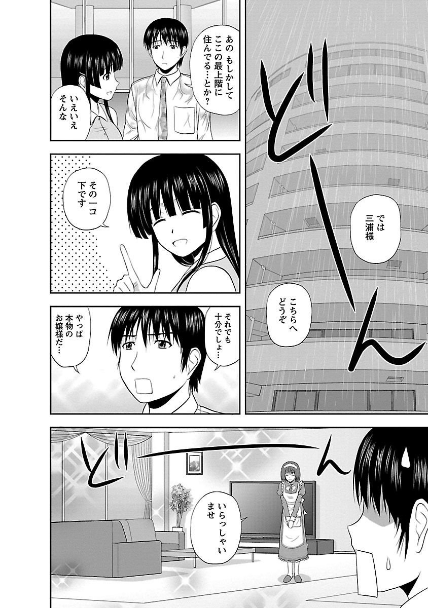 Yaruki Switch page 8 full