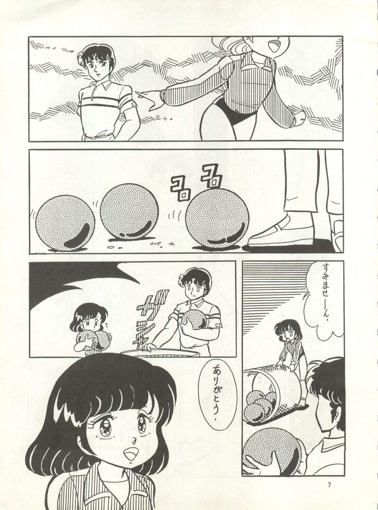 HAKKIN JIDAI II page 6 full