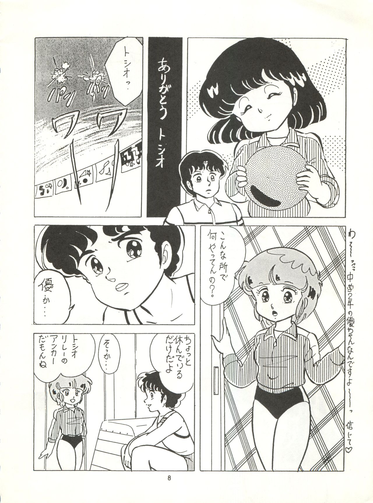 HAKKIN JIDAI II page 7 full