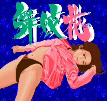 Maikobana cover