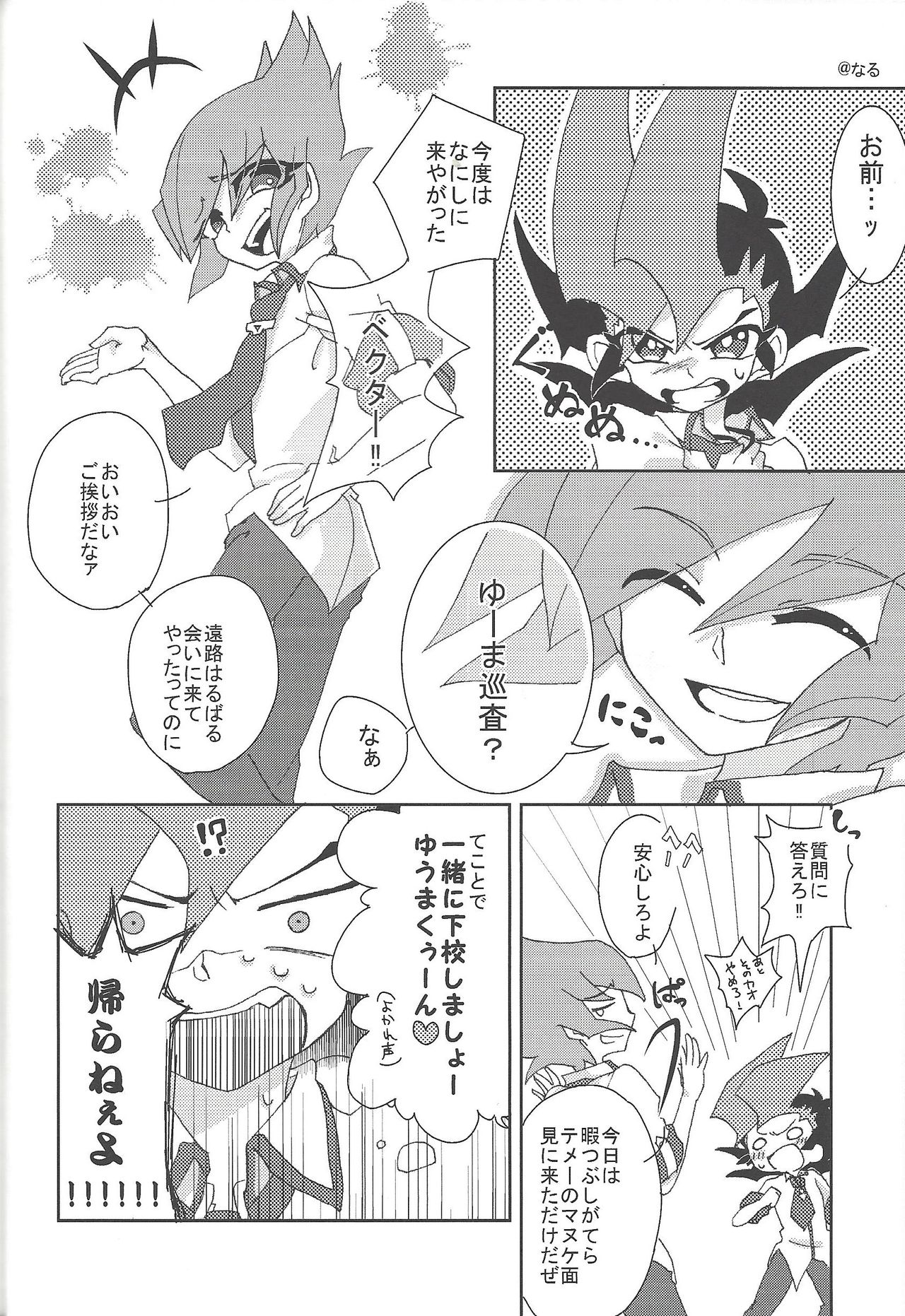 Over ray you!! page 7 full