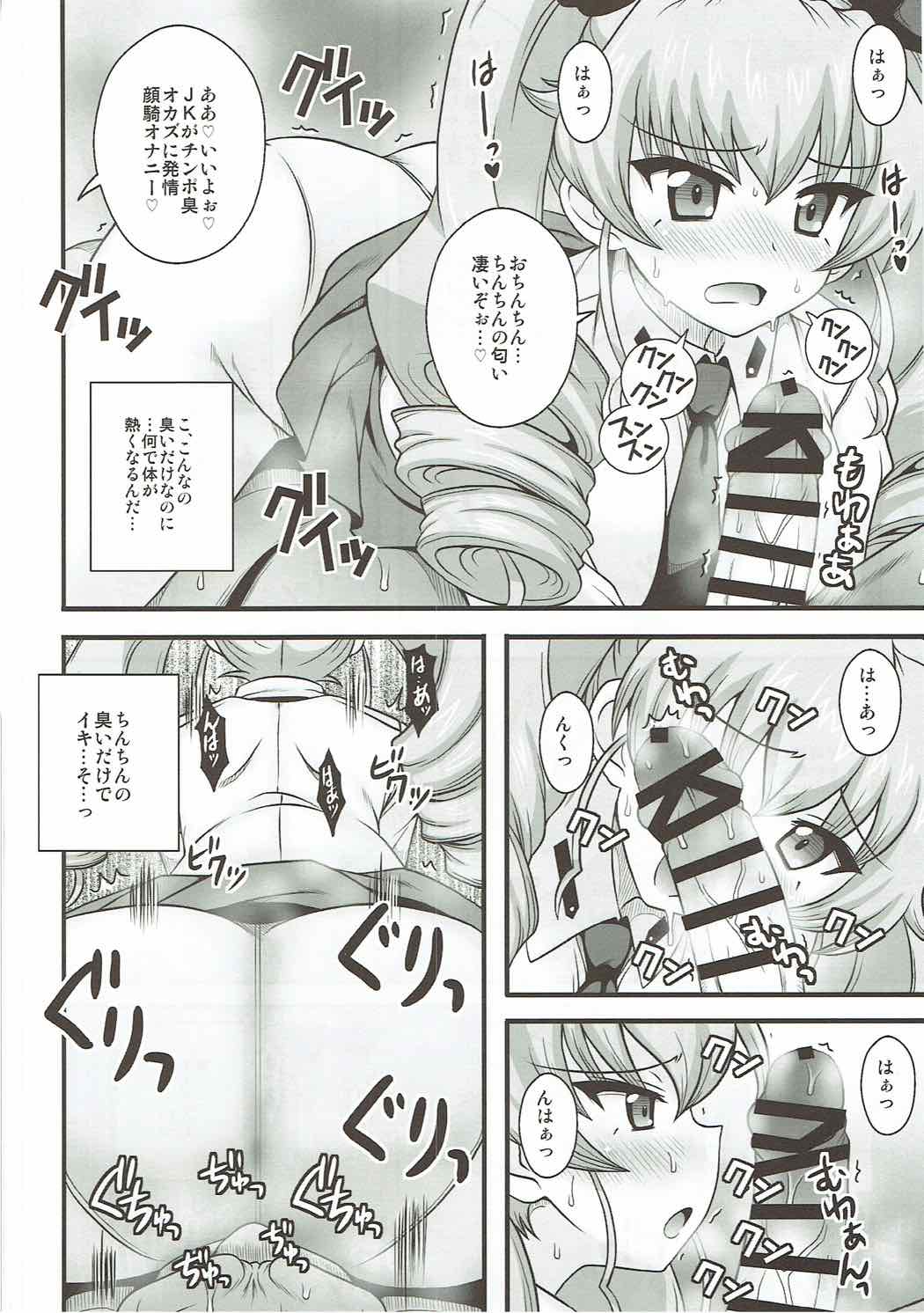 Anzio Enkou Chiyomi 17-sai page 9 full