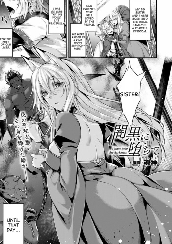 Ankoku ni Ochite  | Fallen into the Darkness cover