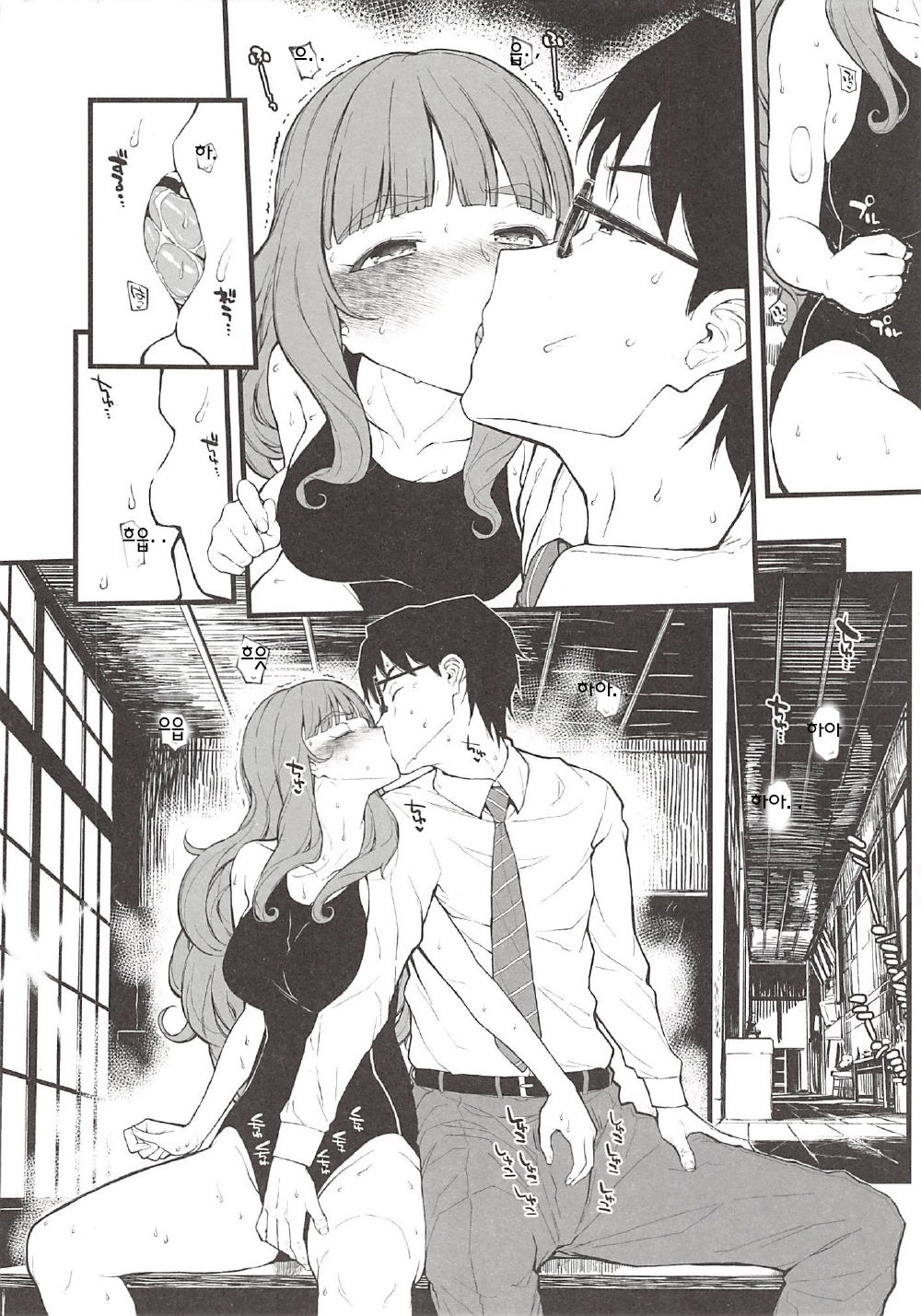 Nao-chan to Asedaku de Shichau Hon | 나오와 땀범벅이 되버리는 책 page 8 full