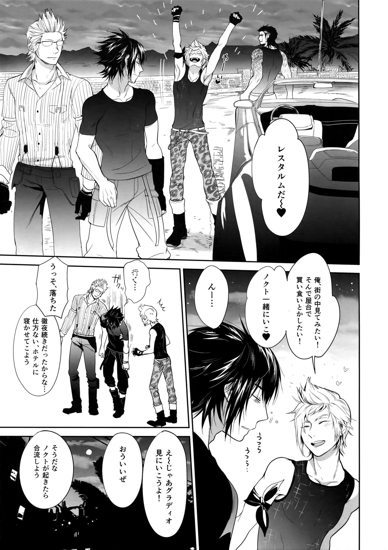 Resutarumu o Kinpatsu-kun ga Hitoriaruki Suruto Kou Naru page 4 full