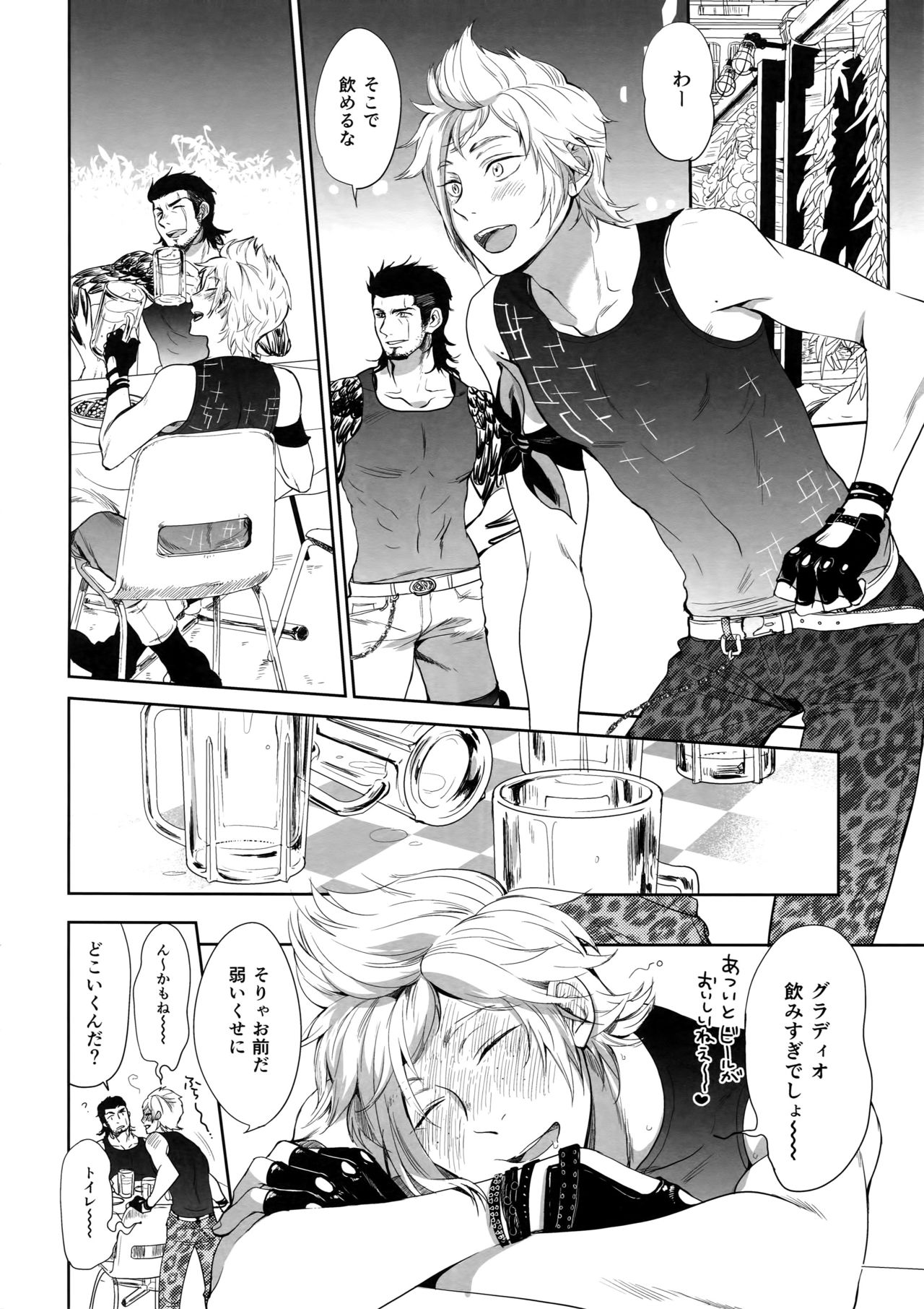 Resutarumu o Kinpatsu-kun ga Hitoriaruki Suruto Kou Naru page 5 full