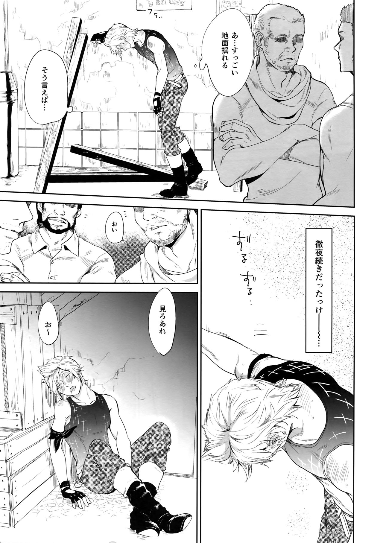 Resutarumu o Kinpatsu-kun ga Hitoriaruki Suruto Kou Naru page 6 full