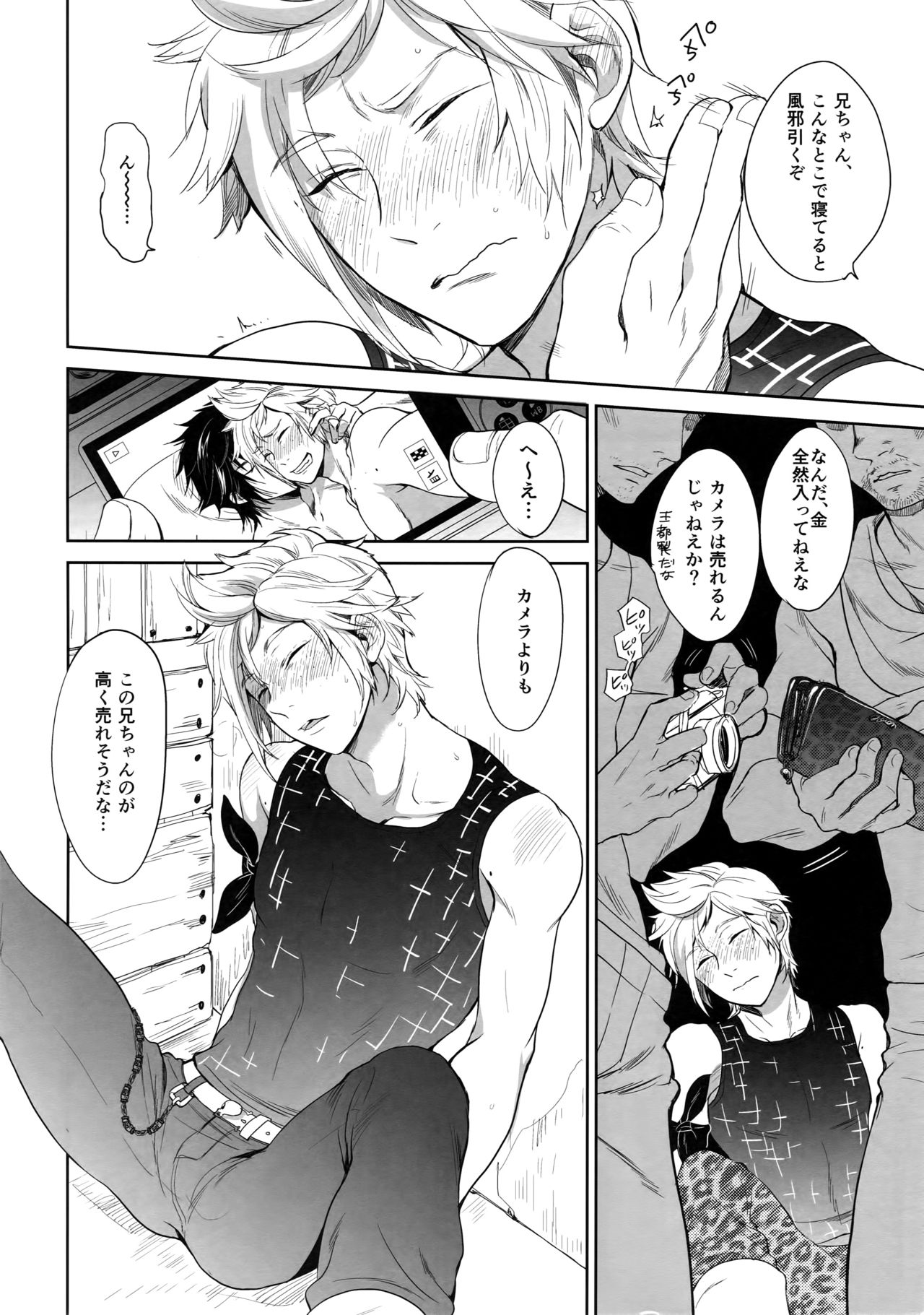 Resutarumu o Kinpatsu-kun ga Hitoriaruki Suruto Kou Naru page 7 full