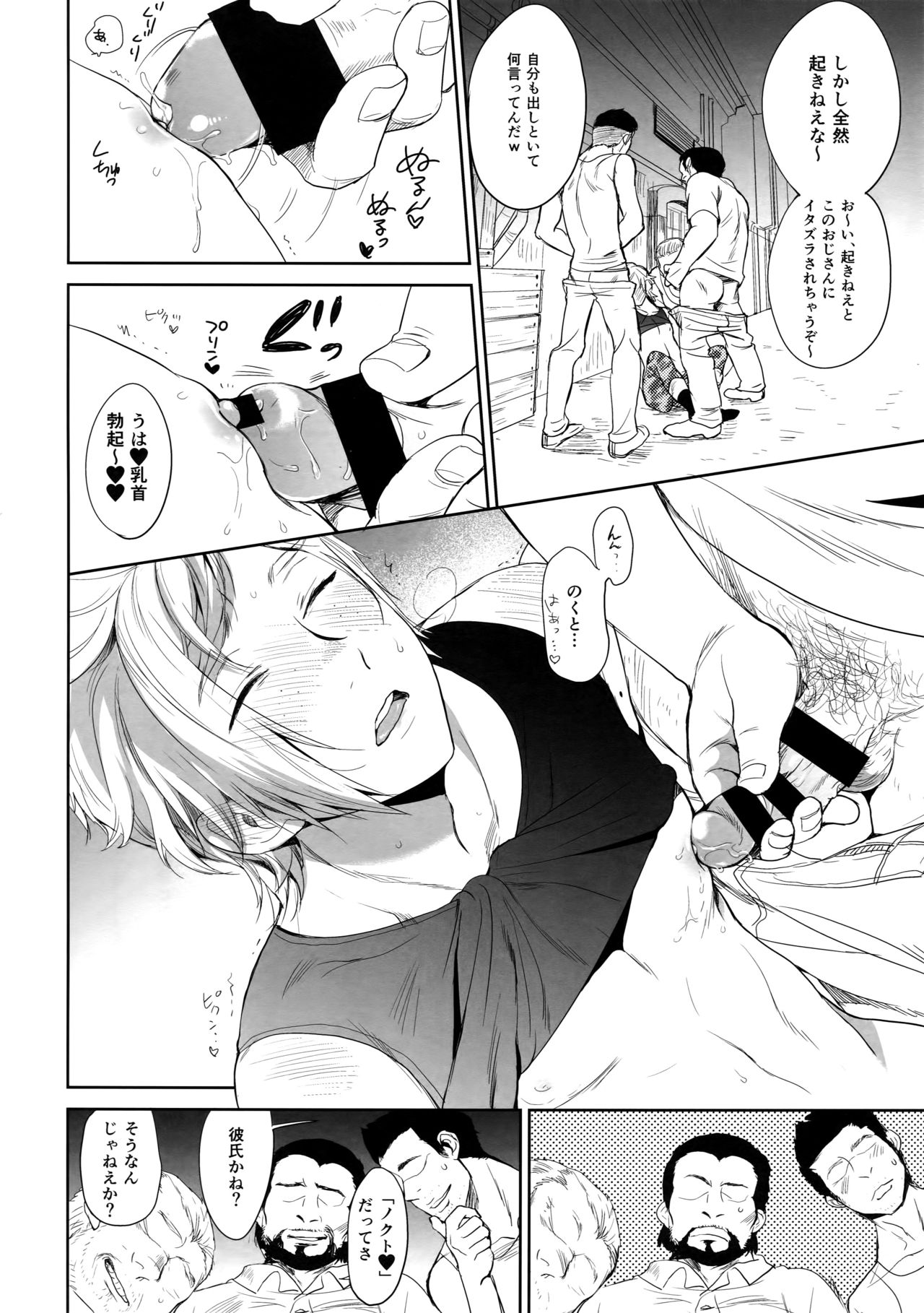 Resutarumu o Kinpatsu-kun ga Hitoriaruki Suruto Kou Naru page 9 full