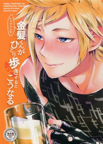 Resutarumu o Kinpatsu-kun ga Hitoriaruki Suruto Kou Naru cover