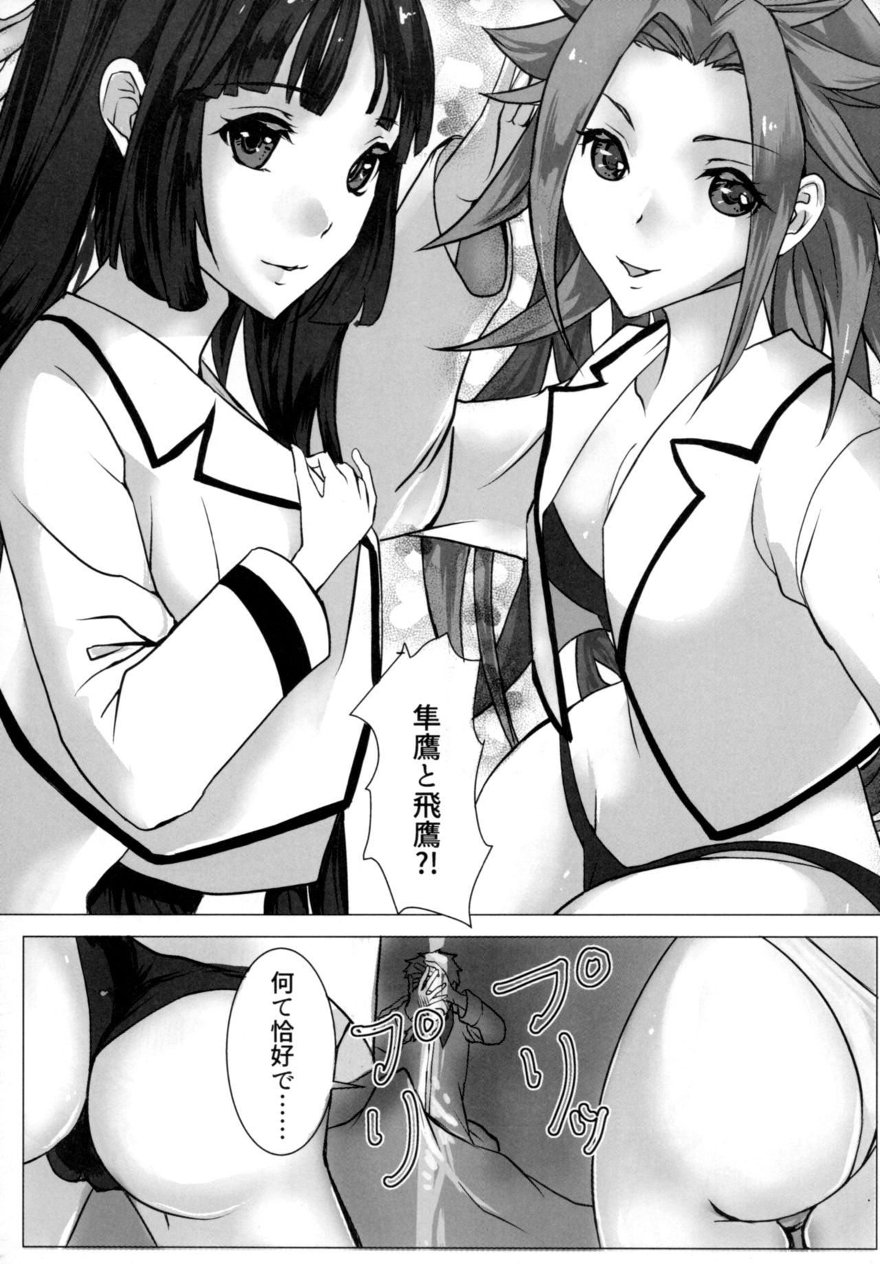 Karui Onna to Yobanaide page 8 full