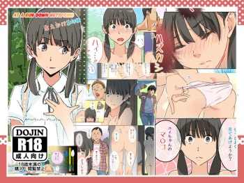 Boro Onsen nite Haekake 3-nengo | At a Run Down Hotspring cover