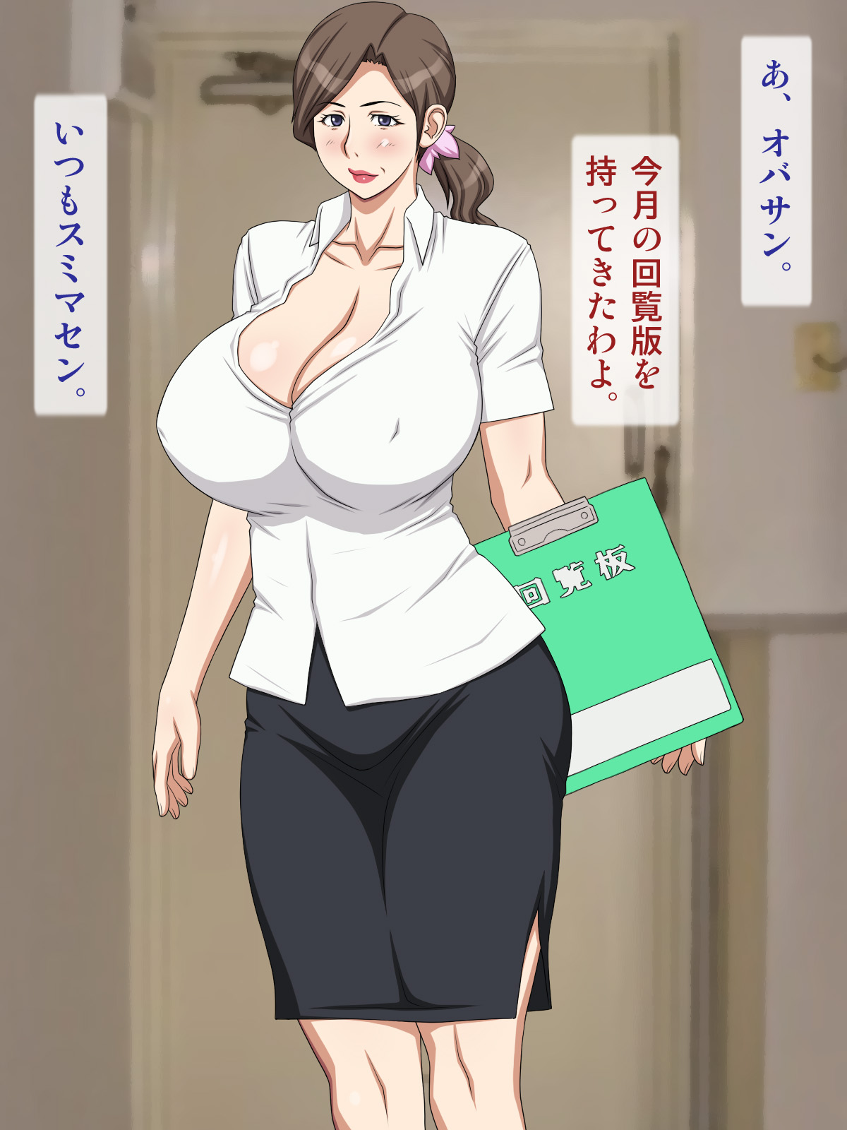 Yokkyuu Fuman na Kairanban Oba-san page 3 full