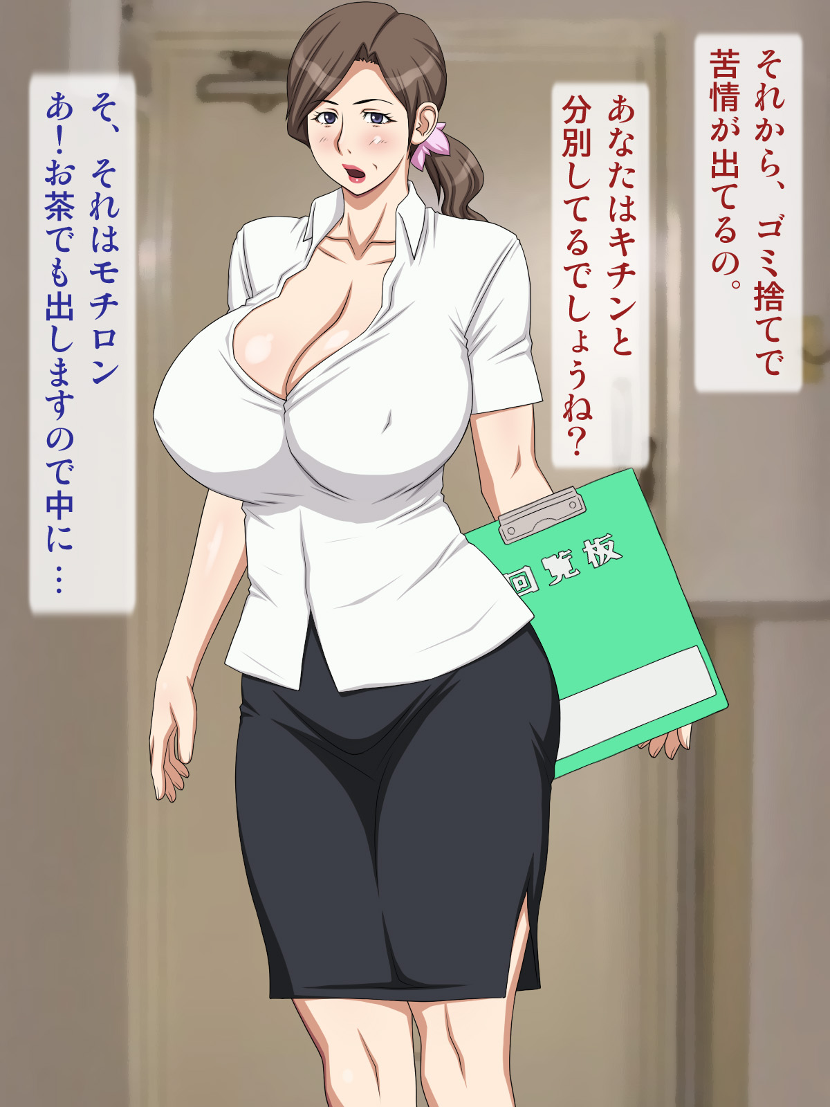 Yokkyuu Fuman na Kairanban Oba-san page 4 full