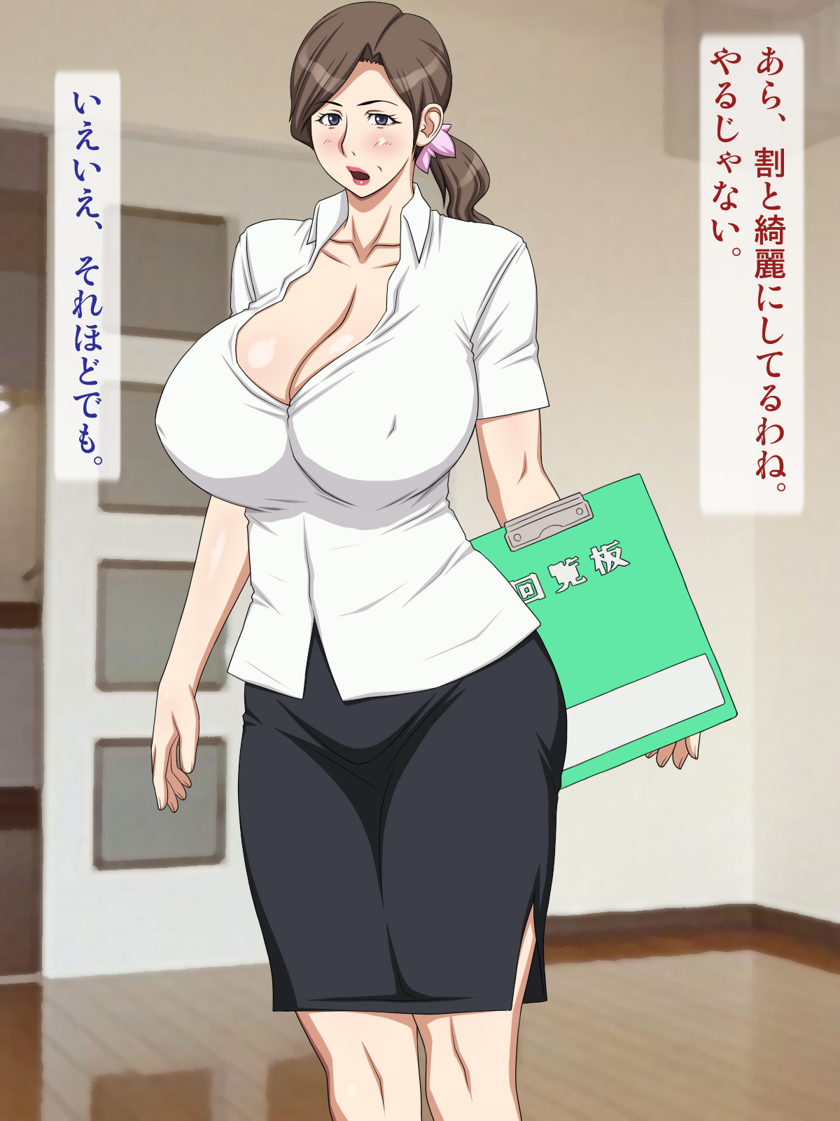 Yokkyuu Fuman na Kairanban Oba-san page 5 full