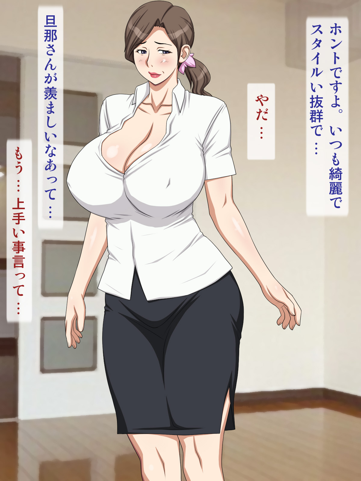 Yokkyuu Fuman na Kairanban Oba-san page 7 full