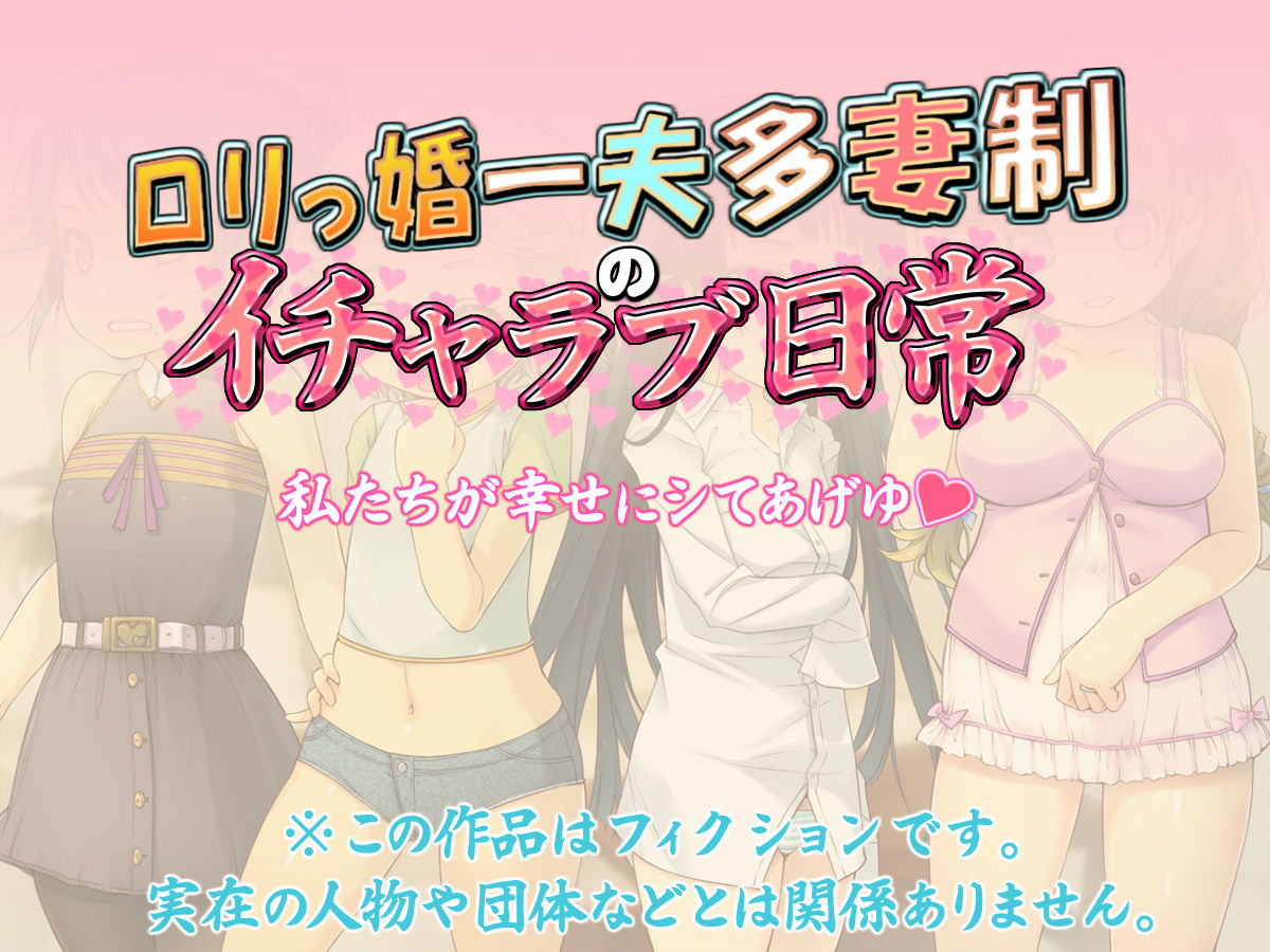 Lolikkon Ipputasaisei no Icha Love Nichijou page 2 full