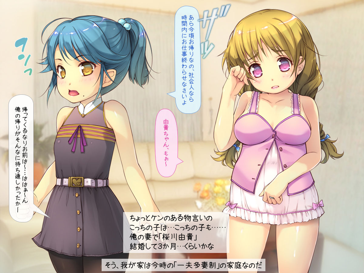 Lolikkon Ipputasaisei no Icha Love Nichijou page 6 full