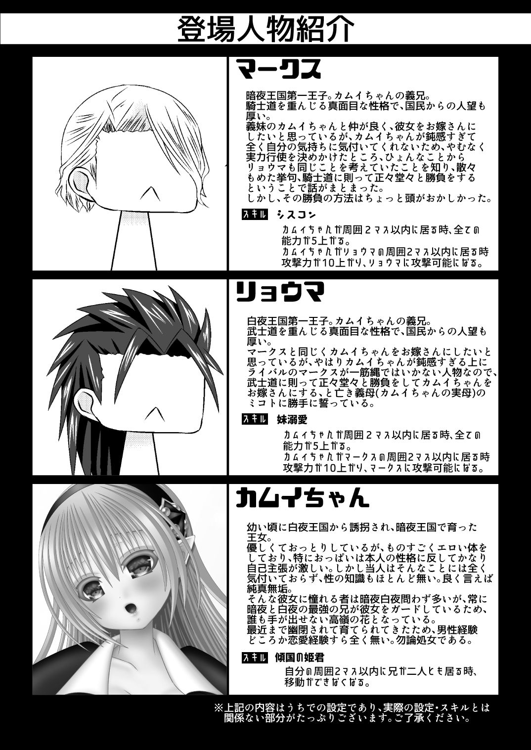 Onii-chan-tachi to Issho page 2 full