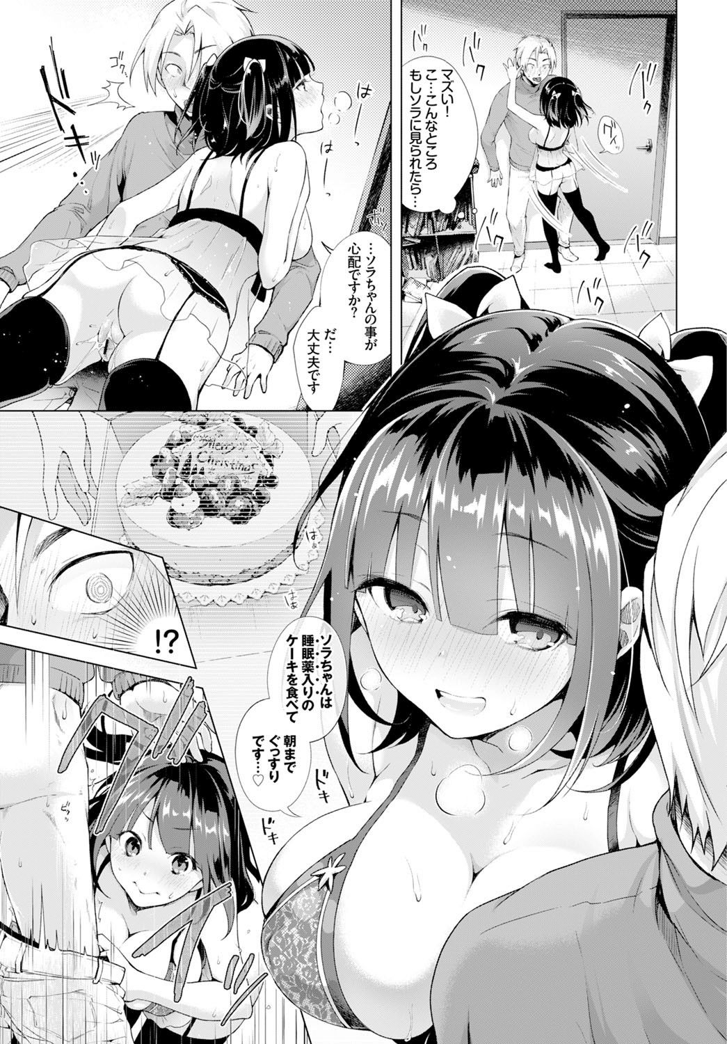 Ecchi Shiyo page 9 full