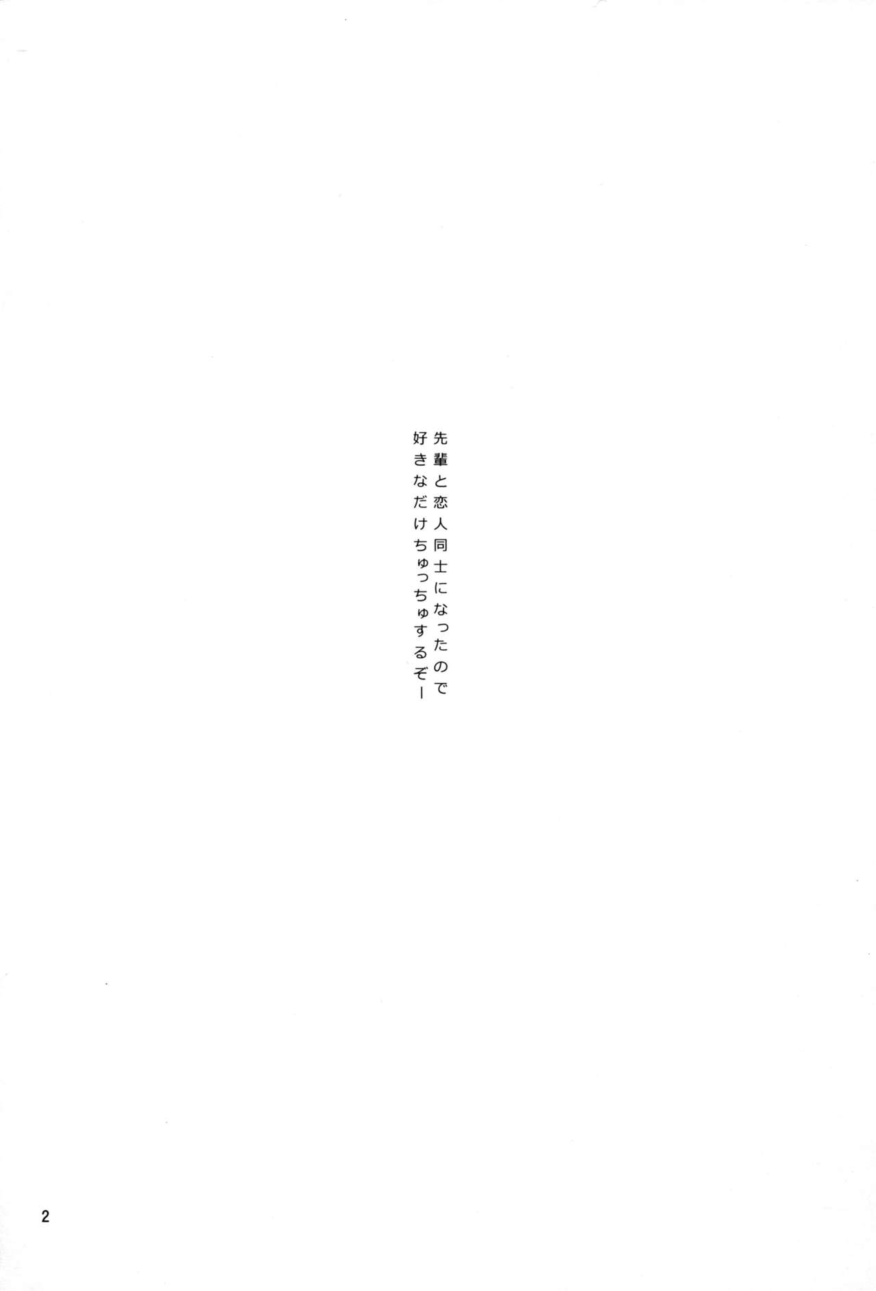 Senpai wa Sugokatta!! page 3 full