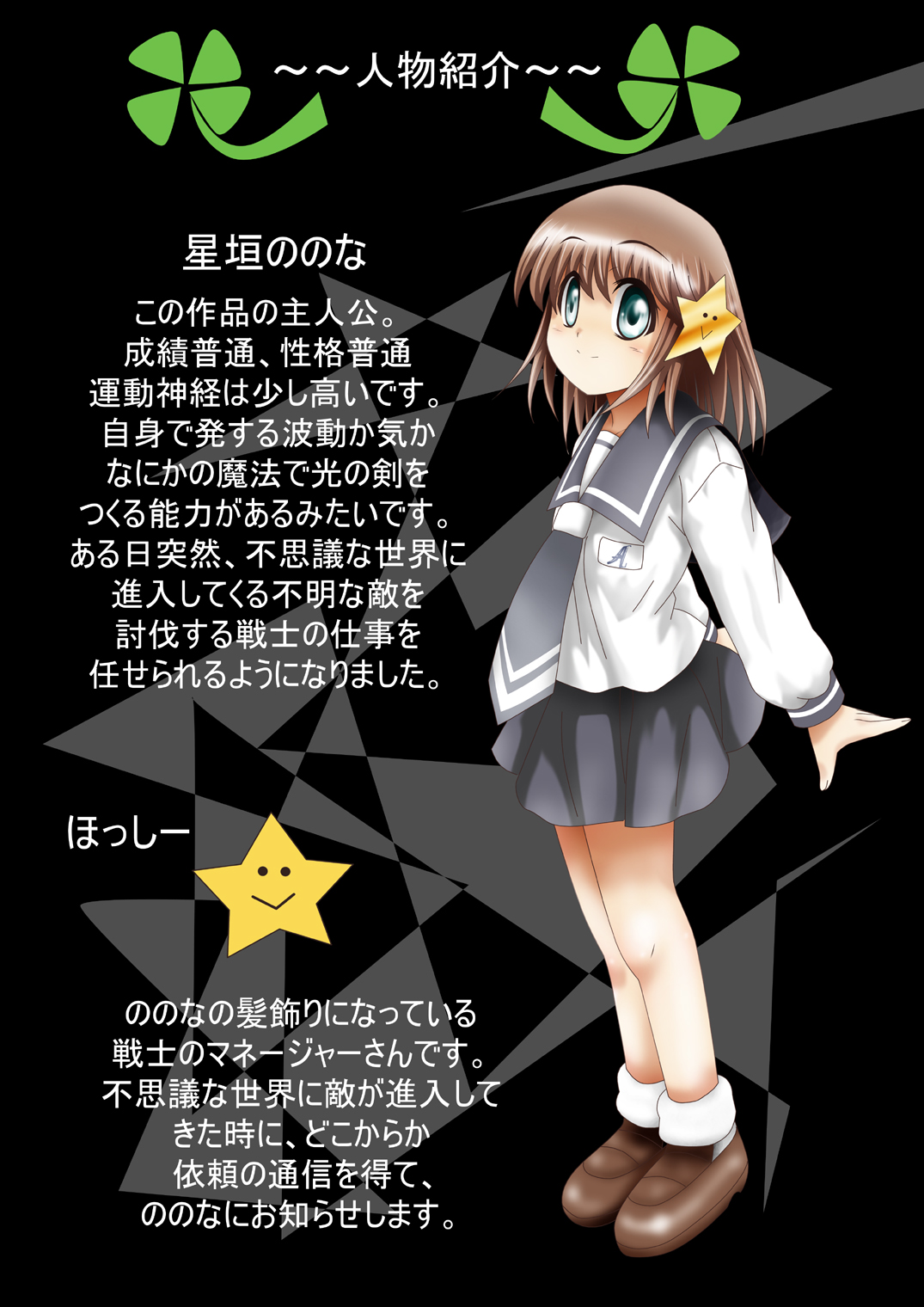 Fushigi Sekai -Mystery World- Nonona 31 ~Tsubaki to Nen no Akumu no Gourin Kangoku, Ma Inyoku ni Tori Tsukarete Murabito-tachi~ page 8 full