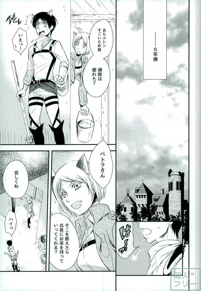 Omegaverse Wolf page 10 full