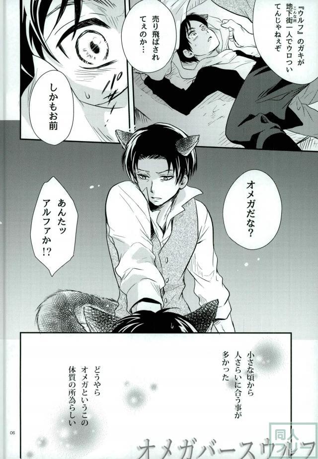 Omegaverse Wolf page 3 full