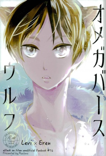 Omegaverse Wolf cover