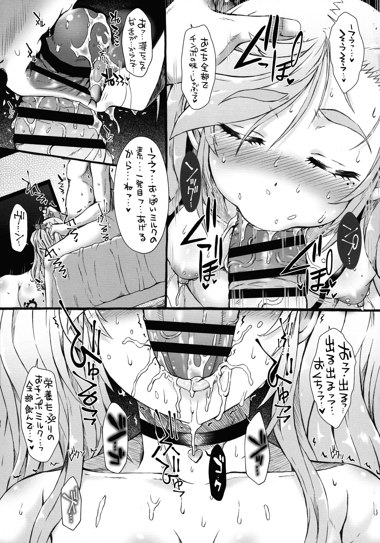 Creamy Poteore page 5 full