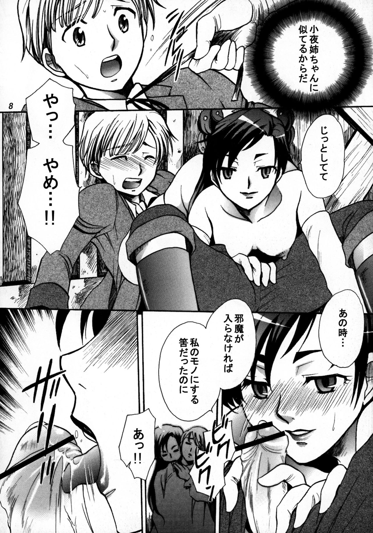 MAD KILL TIME page 8 full