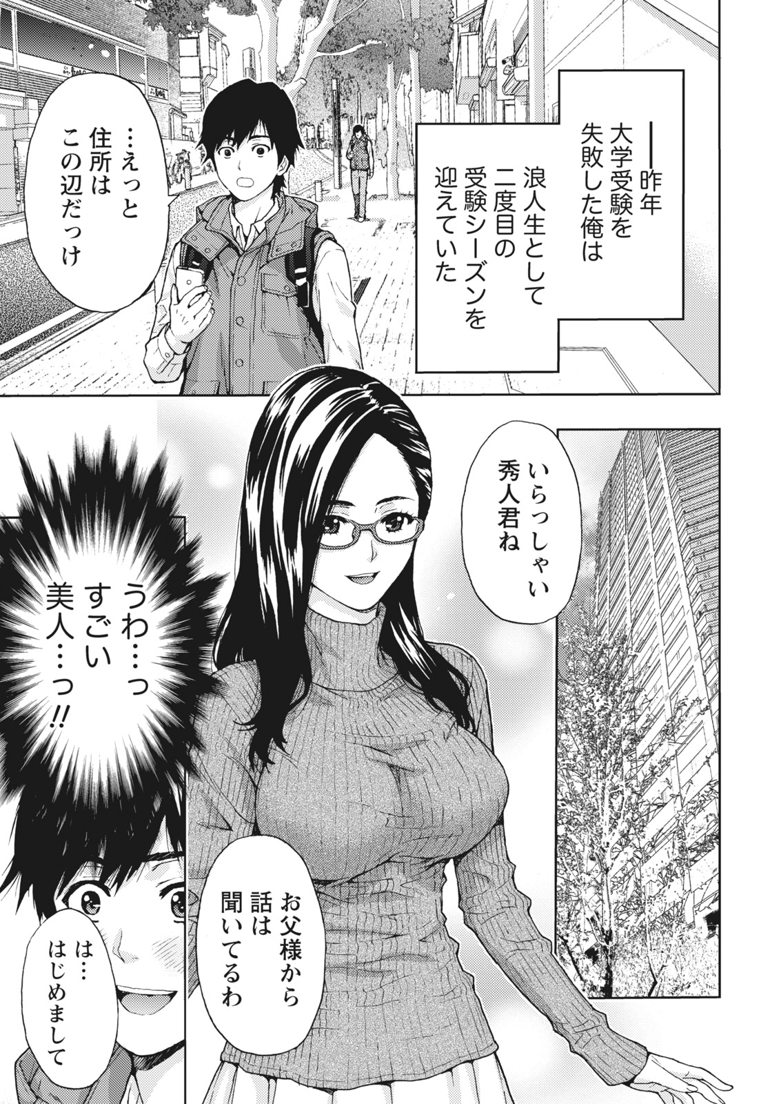 Monthly Vitaman 2017-03 page 6 full