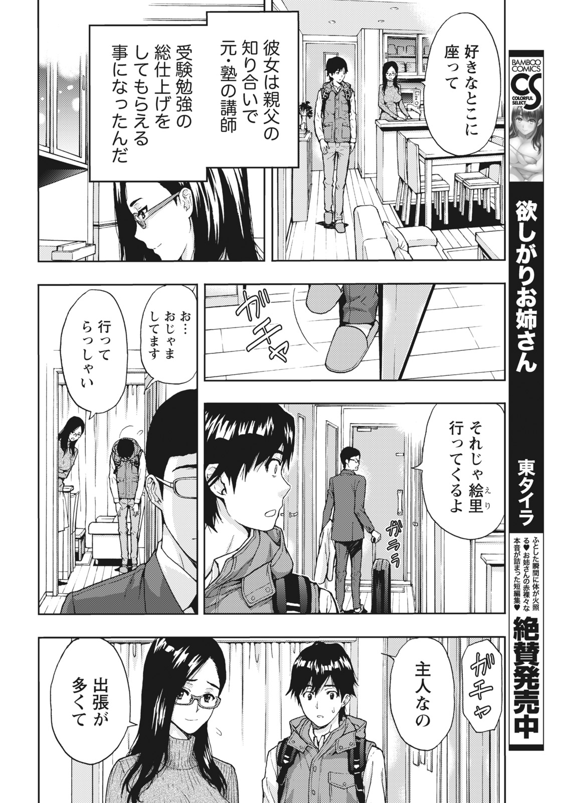 Monthly Vitaman 2017-03 page 7 full