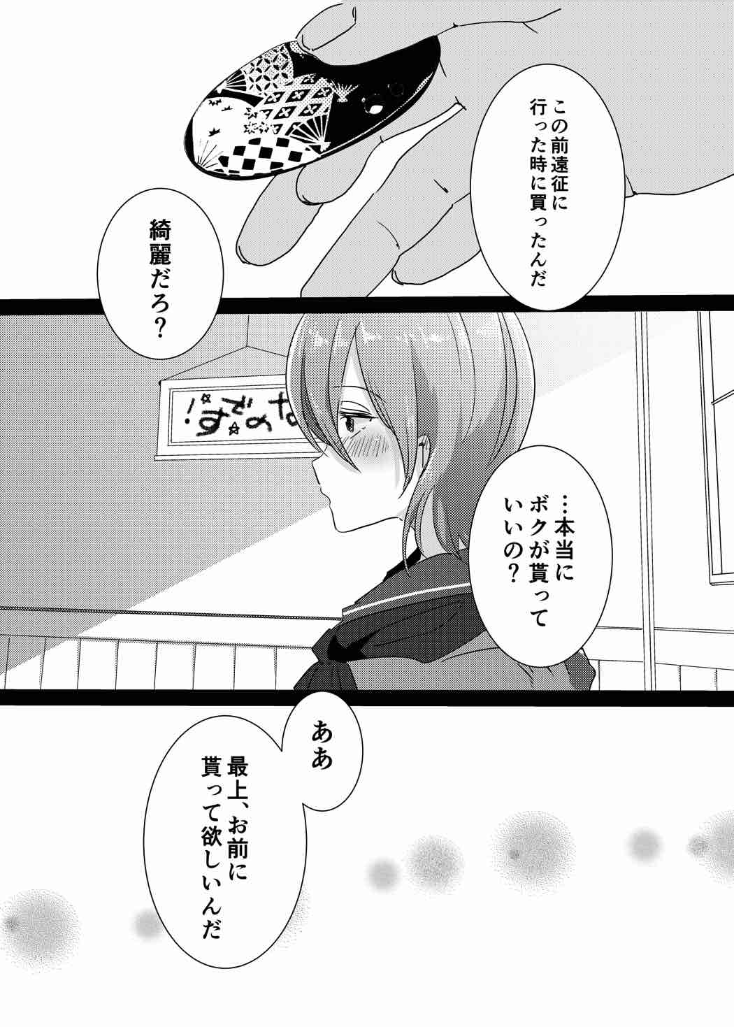 Oshiete Onnanoko page 2 full