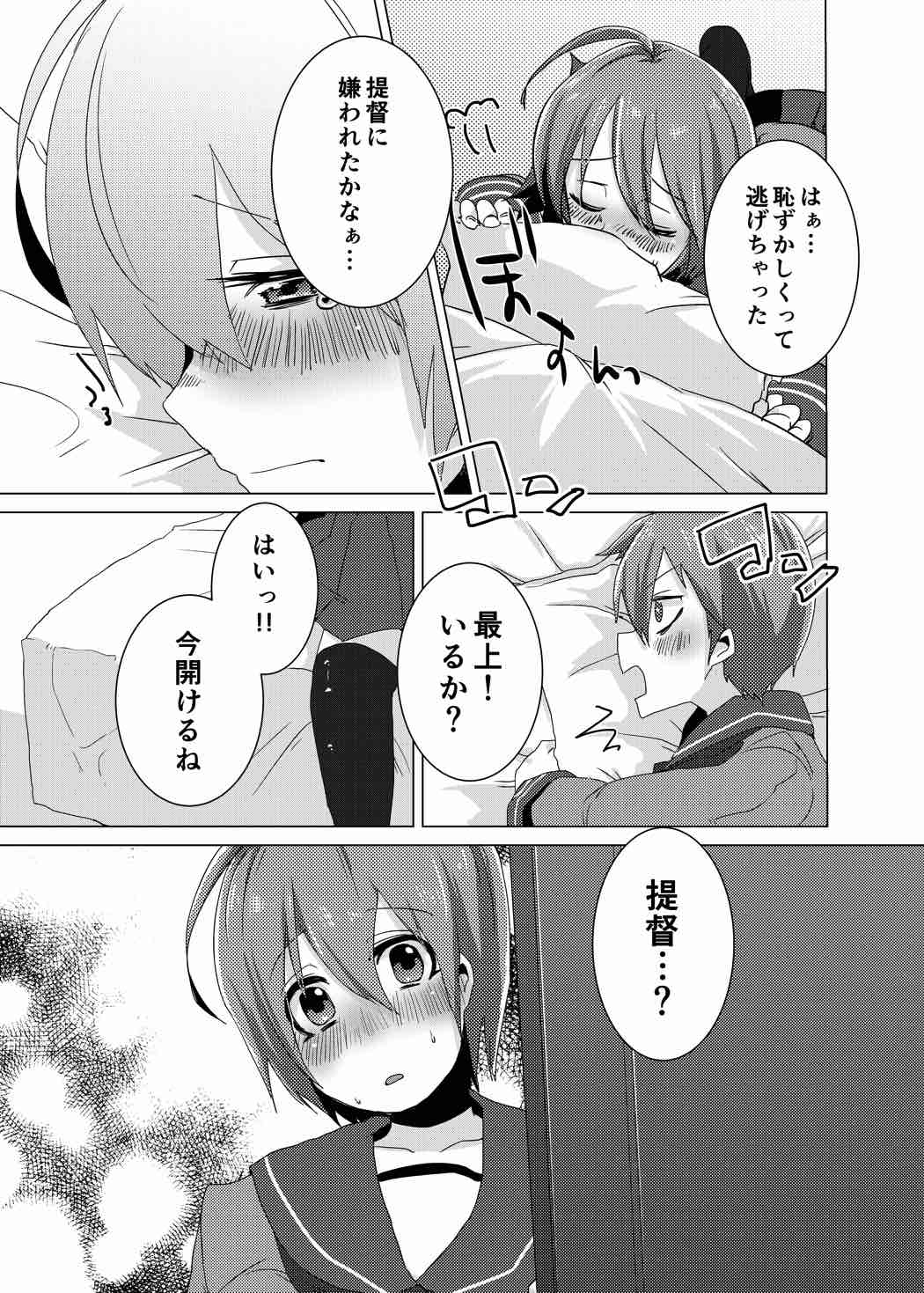 Oshiete Onnanoko page 6 full