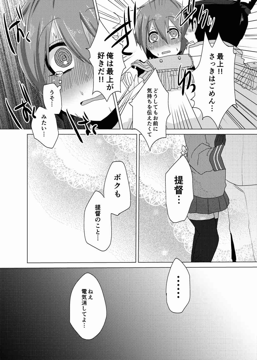 Oshiete Onnanoko page 7 full