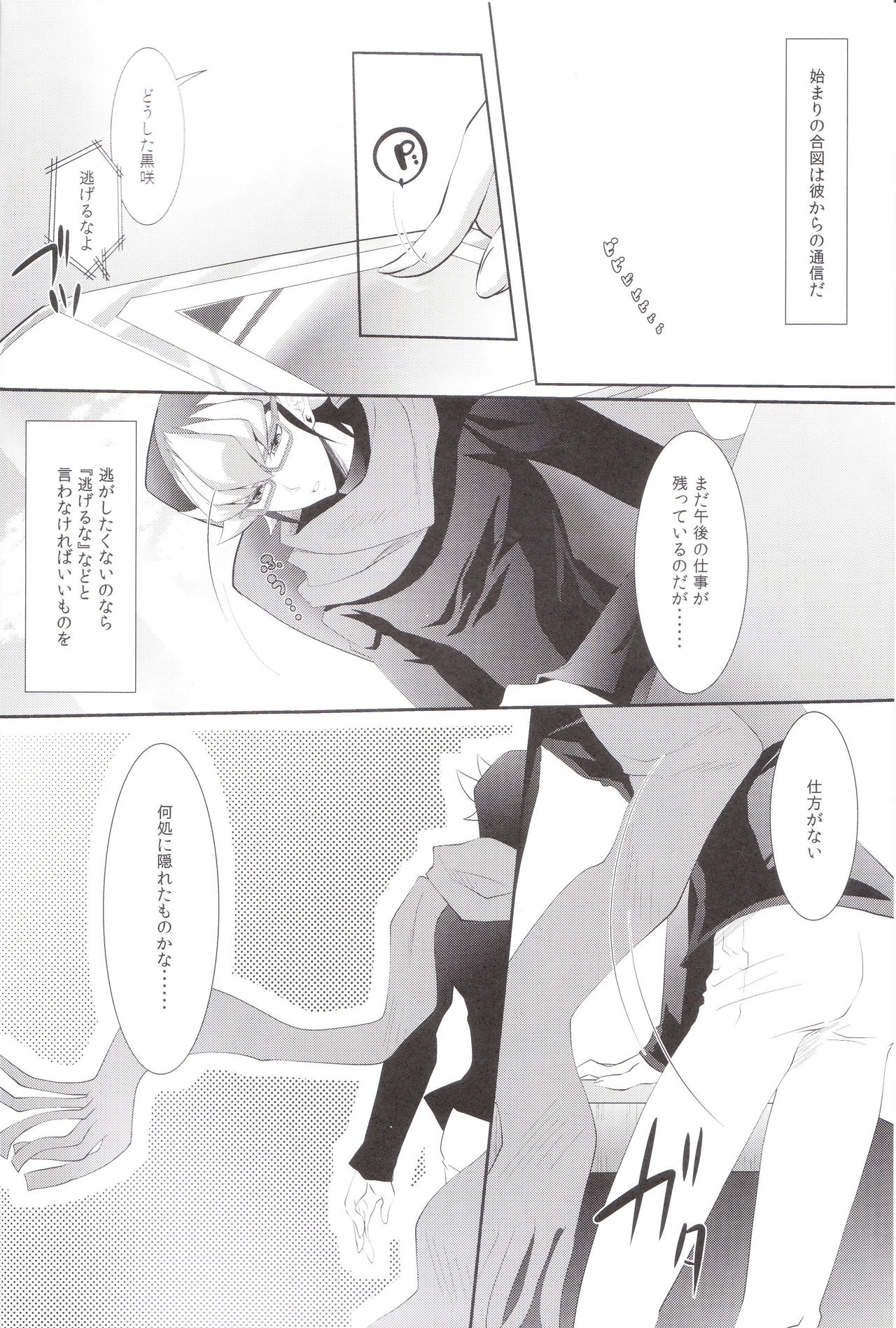 Hide and Seek page 3 full