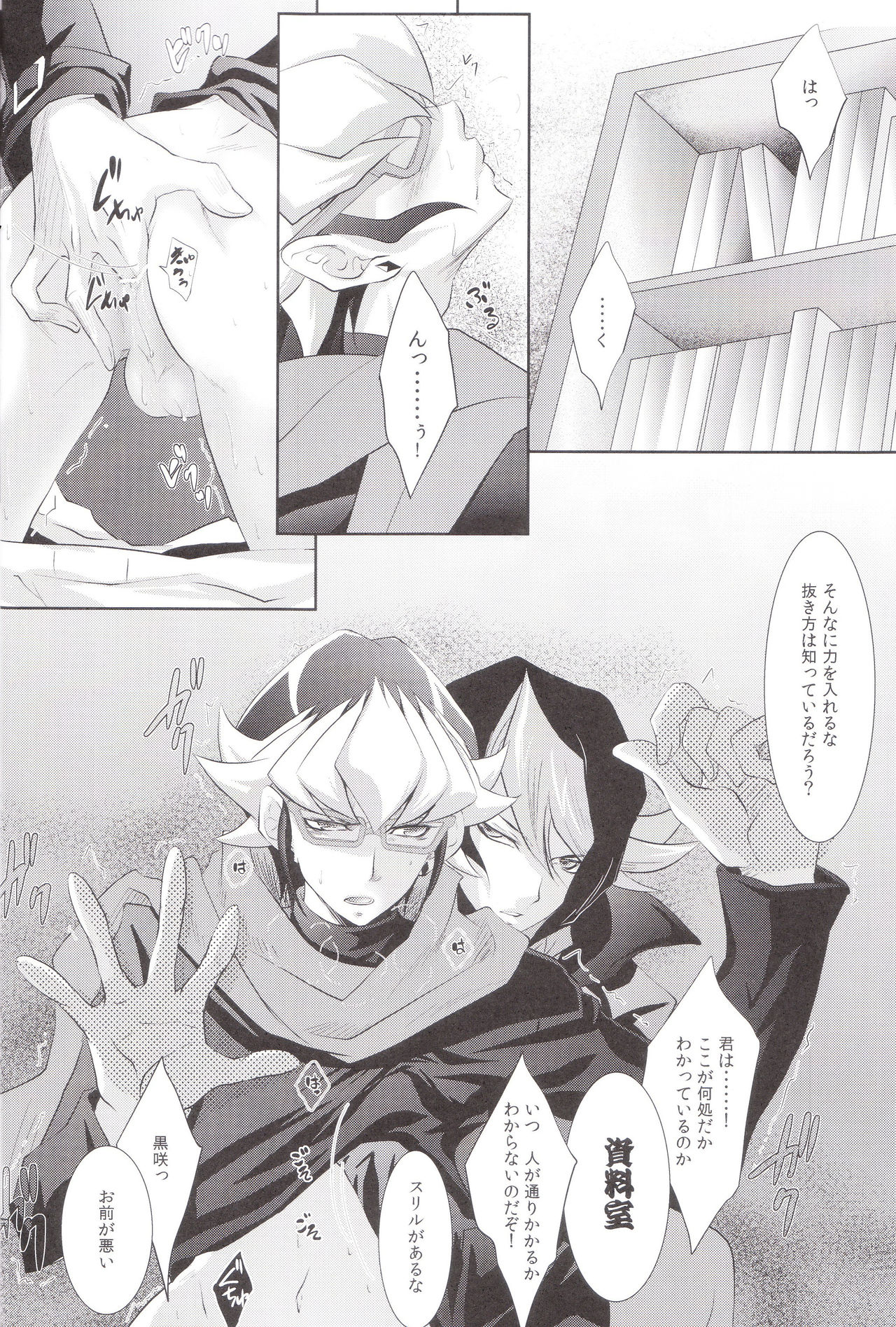 Hide and Seek page 5 full