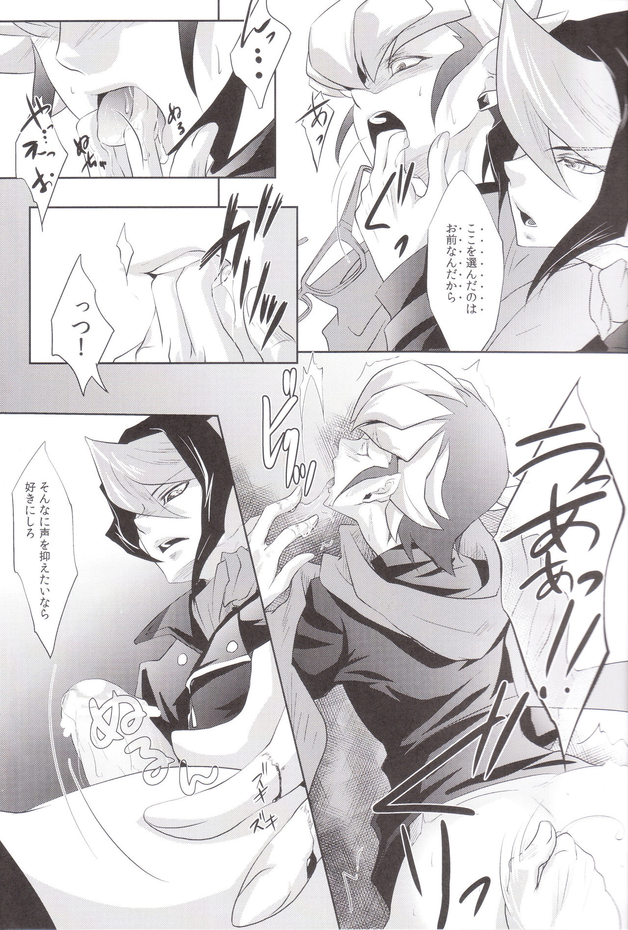Hide and Seek page 6 full