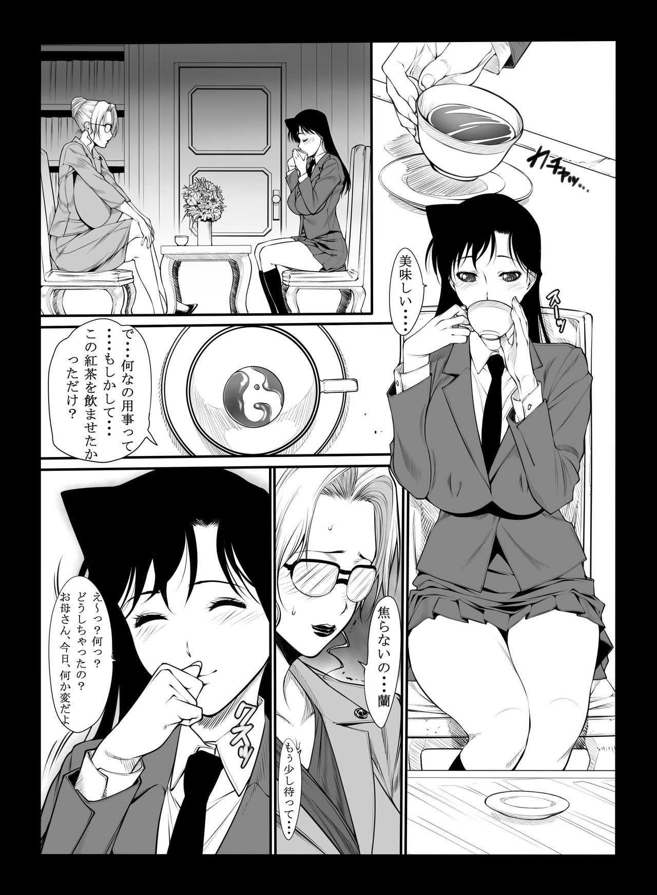 Kisaki-san no Nichijou page 2 full